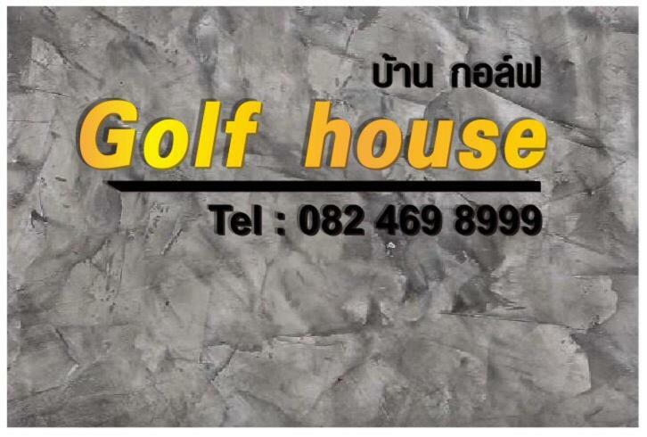 Golf House Otel Nai Yang Beach Dış mekan fotoğraf